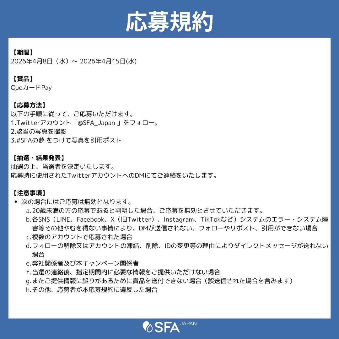 SFA Japan株式会社|排水圧送ポンプ。トイレ・水まわり機器を簡単に増やせます🫧 tweet media