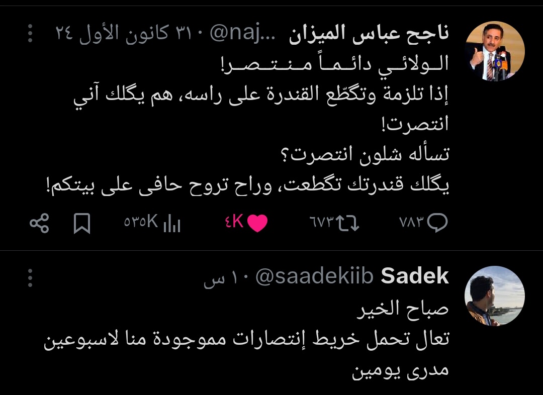 إيلافــ(هم رحلة الشتاء والصيف) tweet media