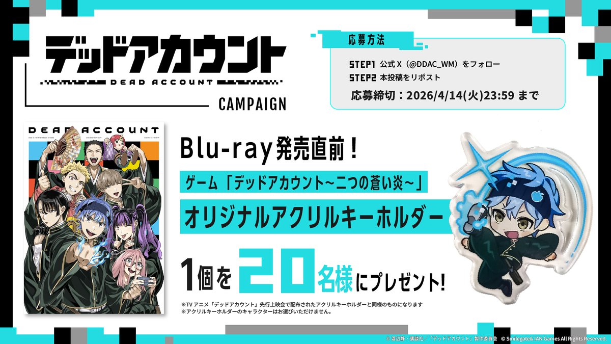デッドアカウント原作＆アニメ公式【最新15巻発売中‼️】 tweet media