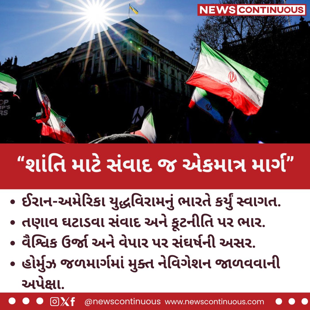 news continuous tweet media