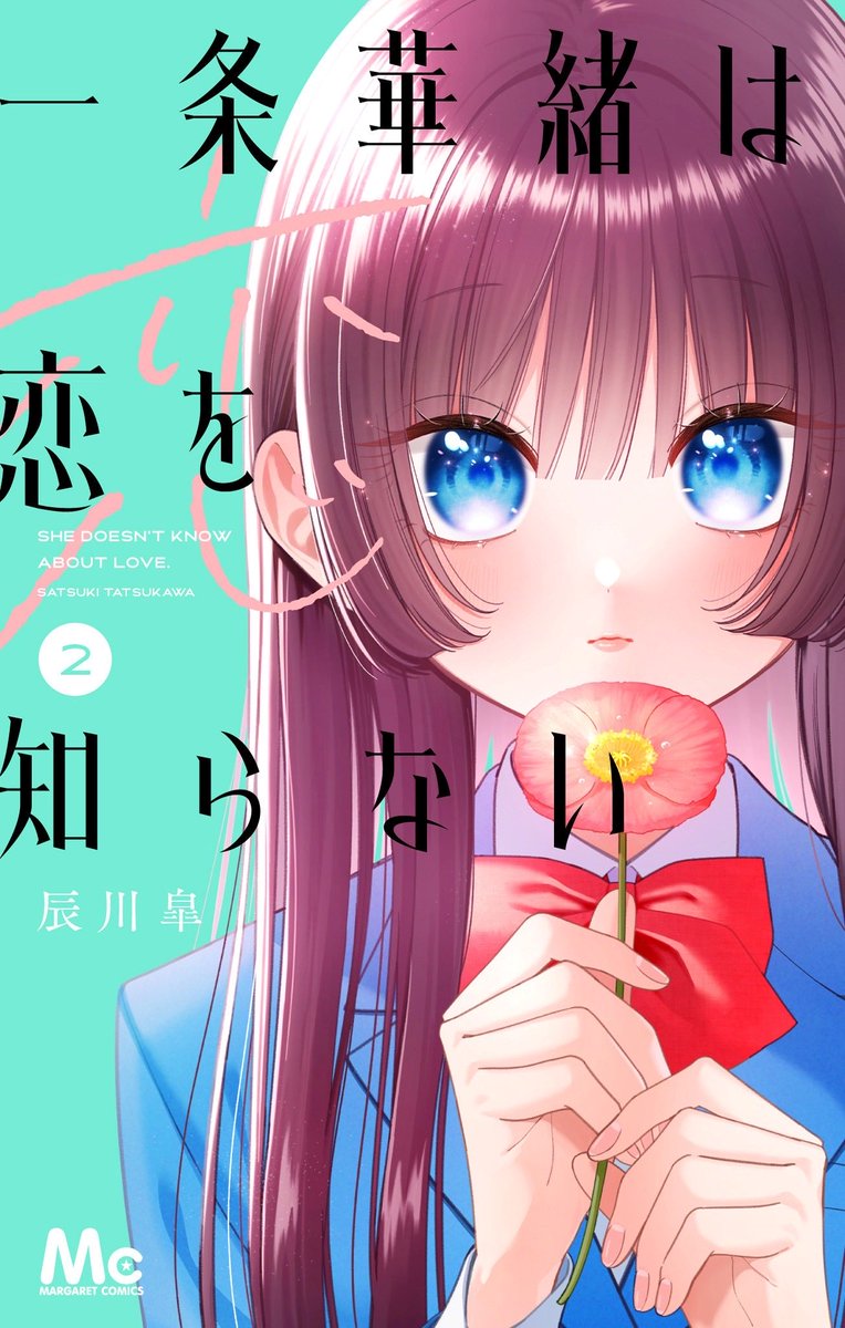 辰川 皐 tweet media