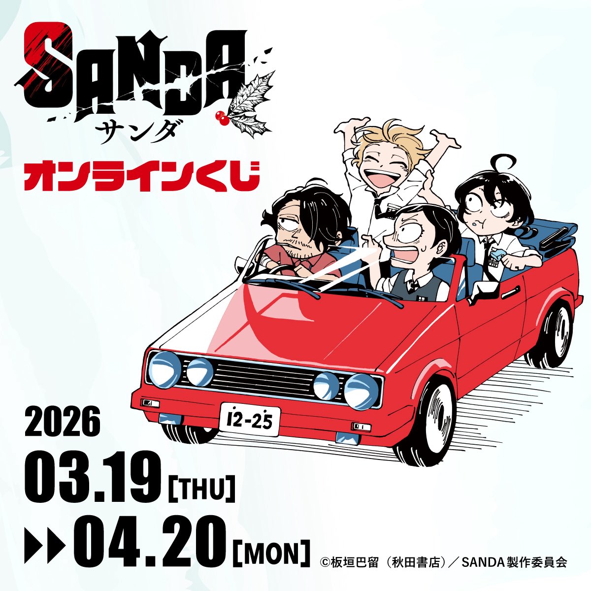 AinisBox(アイニスボックス) tweet media