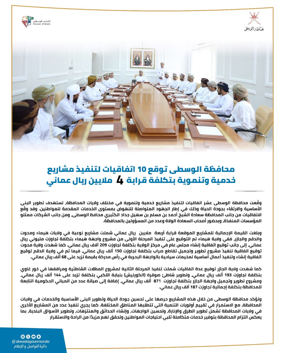 محافظة الوسطى- سلطنة عمان AlwustaGovernorate tweet media