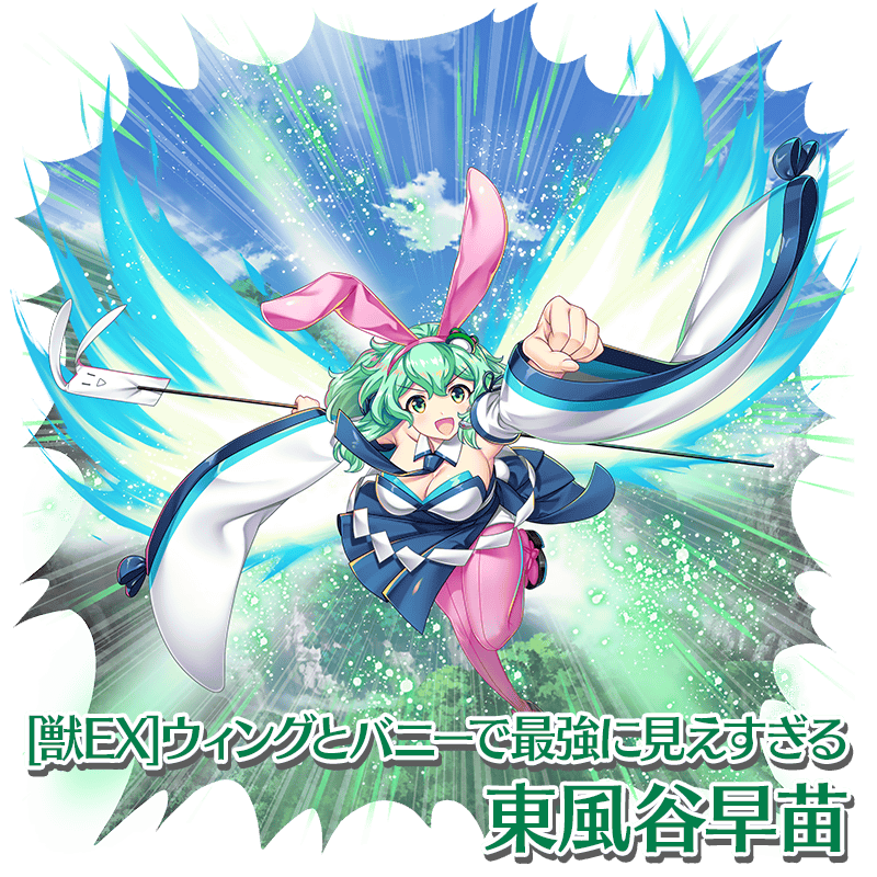 東方project 東風谷早苗　アレンジ衣装 東方project 東風谷早苗 コスプレ衣装