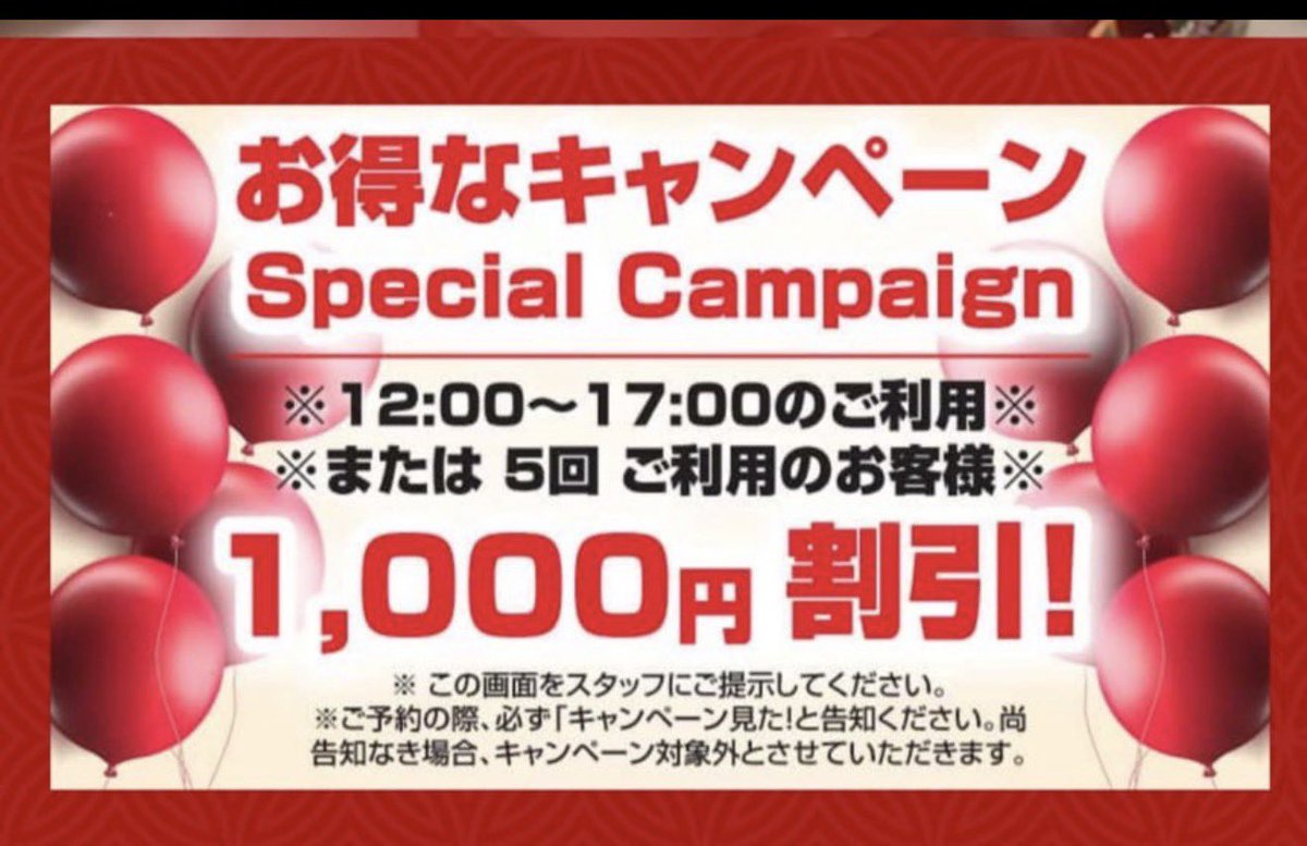 Nana2bou's tweet photo. 午前2時まで、1000円割引キャンペーンを実施中です。🙇‍♂️
お電話をお待ちしております。
今すぐお電話でご予約ください🙏
♥️📲07090117669🙏 https://t.co/QaimrVyYn1