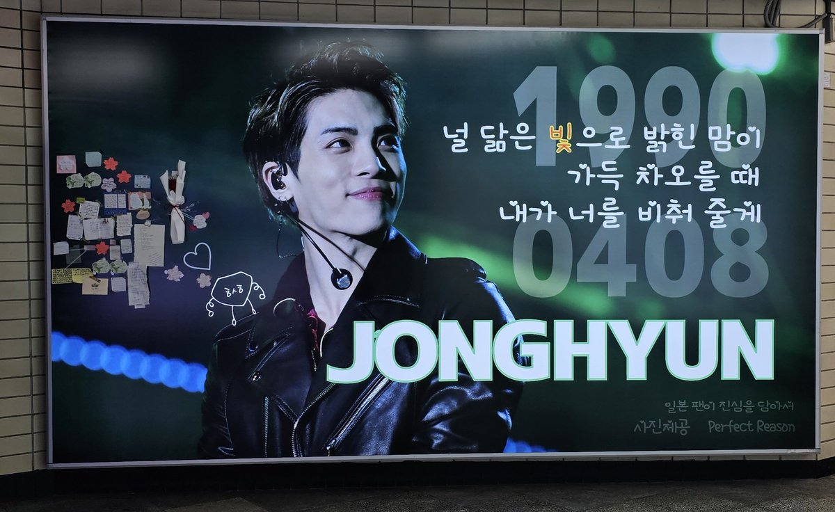 260408 

보고싶다 울멍무

#종현이의_서른여섯번째_봄 
#HAPPY_JJONG_DAY 
#종현 #ジョンヒョン #SHINee