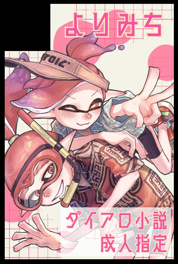 とみち tweet media