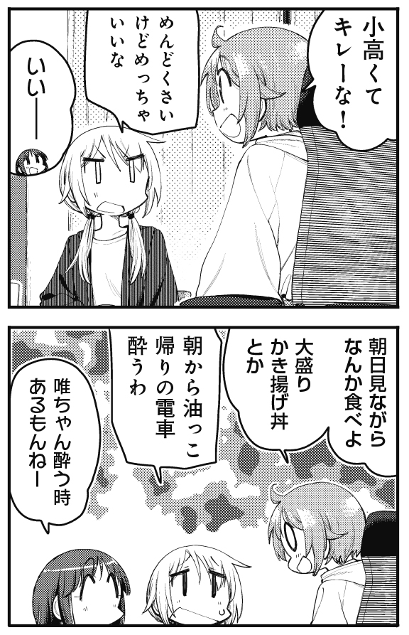 まんがタイムきらら編集部 tweet media