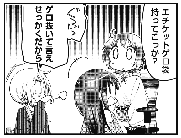 まんがタイムきらら編集部 tweet media