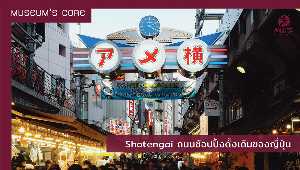 Museum Siam tweet media