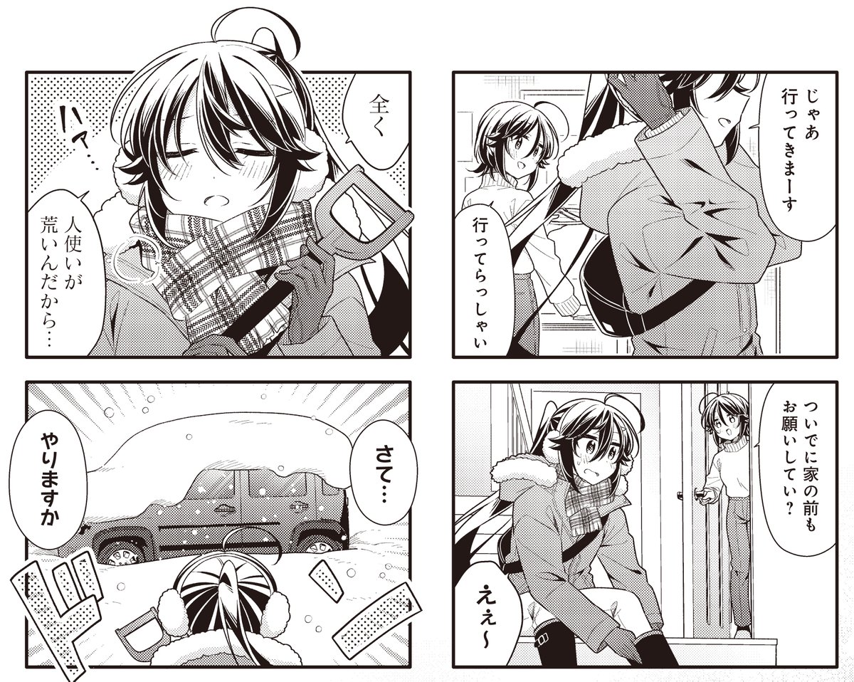 まんがタイムきらら編集部 tweet media