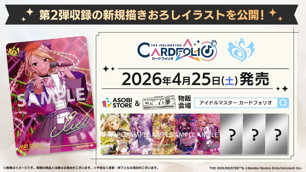 アイドルマスター シャイニーカラーズ【ブランド公式】 tweet media