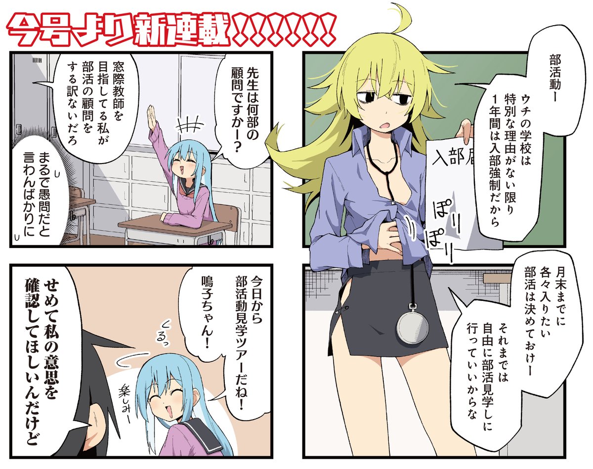 まんがタイムきらら編集部 tweet media