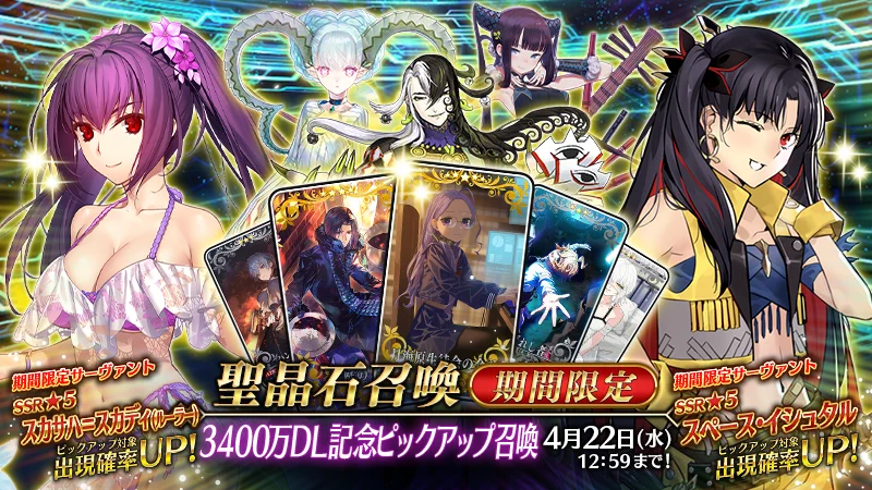 公式】Fate/Grand Order on X: 