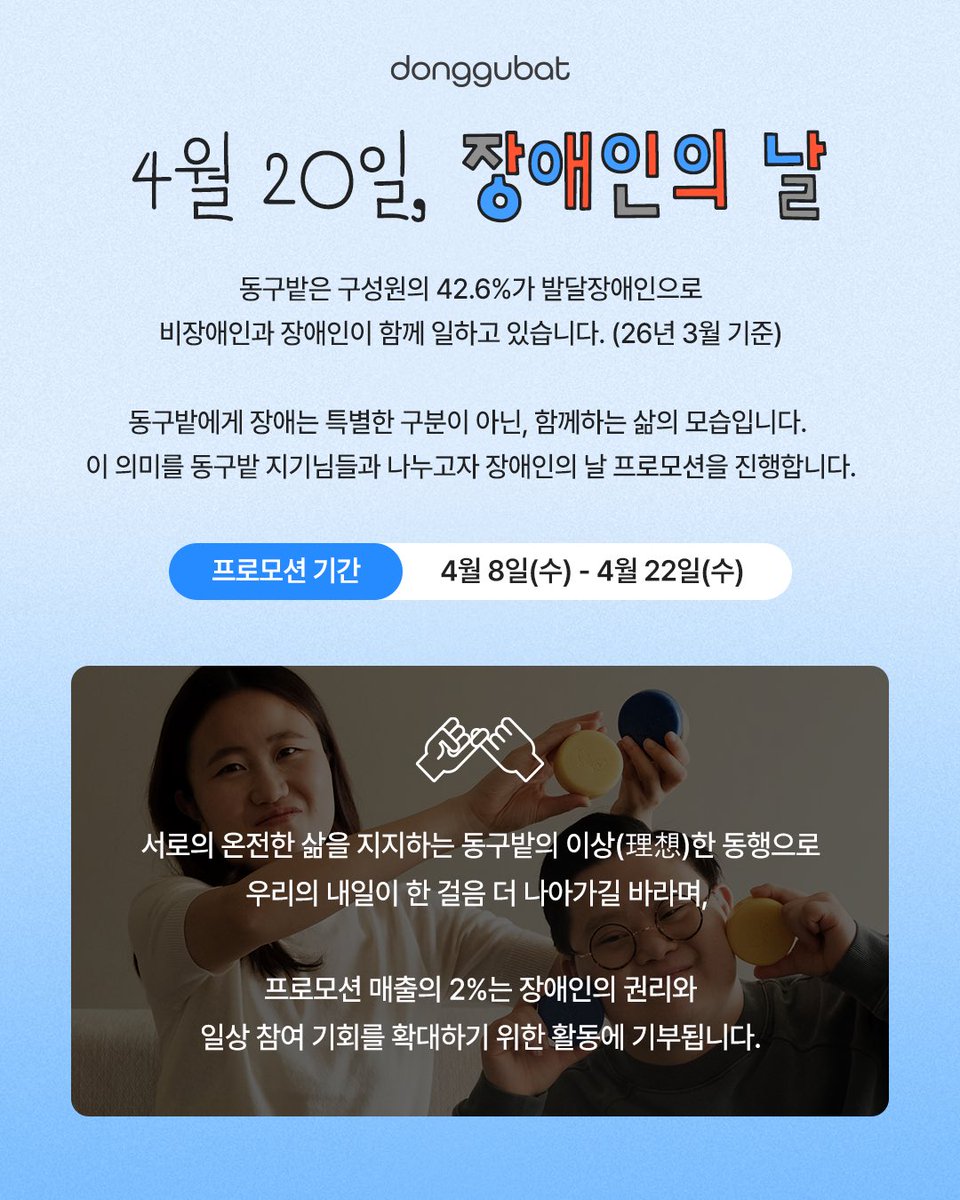 동구밭 tweet media