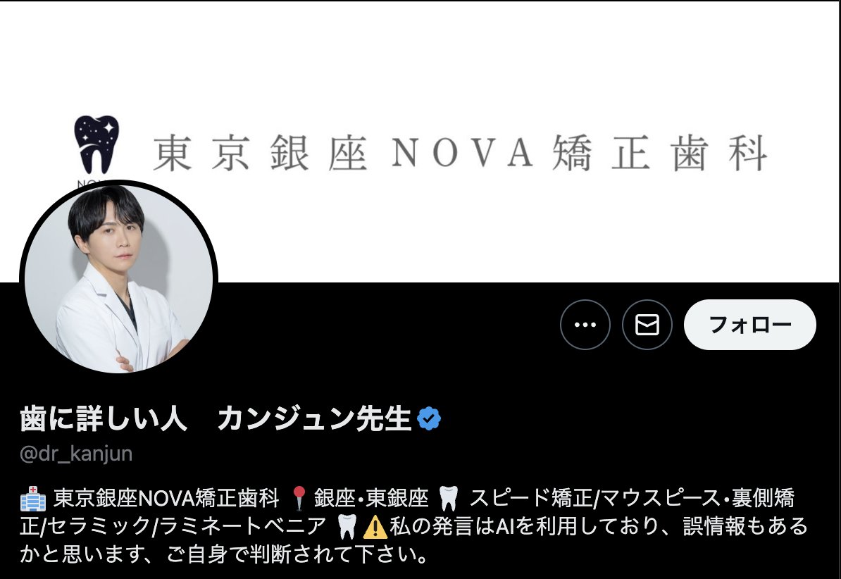 seikeibakuro's tweet photo. 【プロフィール】
私の発言はAIを利用しており、誤情報もあるかと思います、ご自身で判断されて下さい。 https://t.co/xQi2oOwNA3