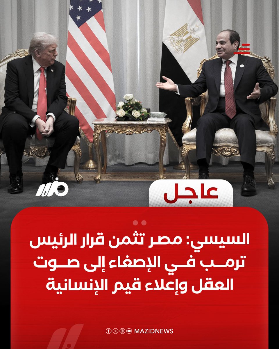 مزيد - Mazid tweet media