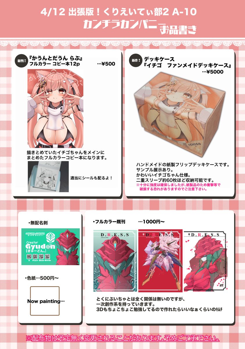 ぎゅーどん。/出張版!VRCくりえいてぃ部2 A-10 tweet media