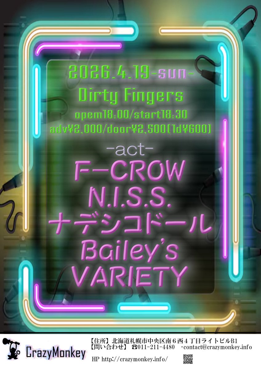 お久しぶりです！
Bailey’s です！4月19日にクレモンにてLIVEあります！
よかったらお越しください！また、5月にも2本LIVE予定ありますのでよろしくお願いいたします！