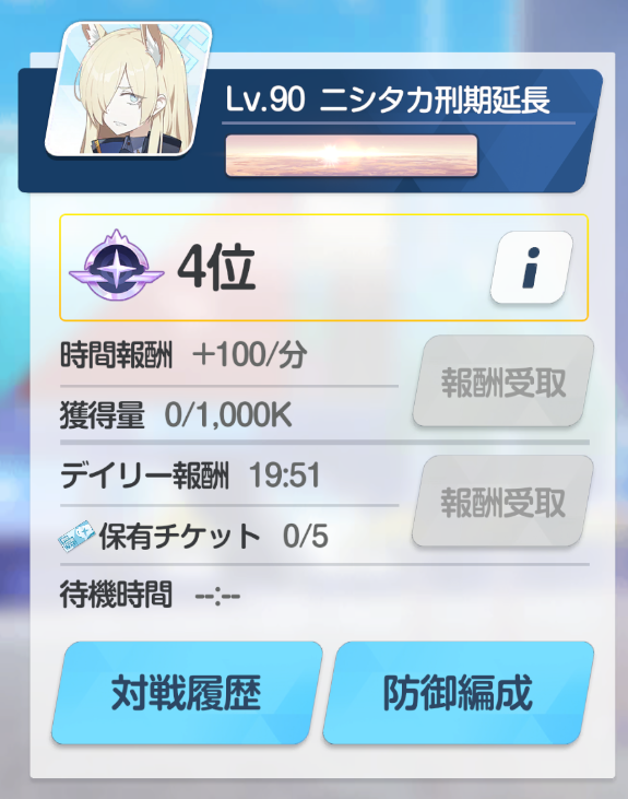 登頂失敗。
今日は相手の防衛変え読みきれず3連敗。