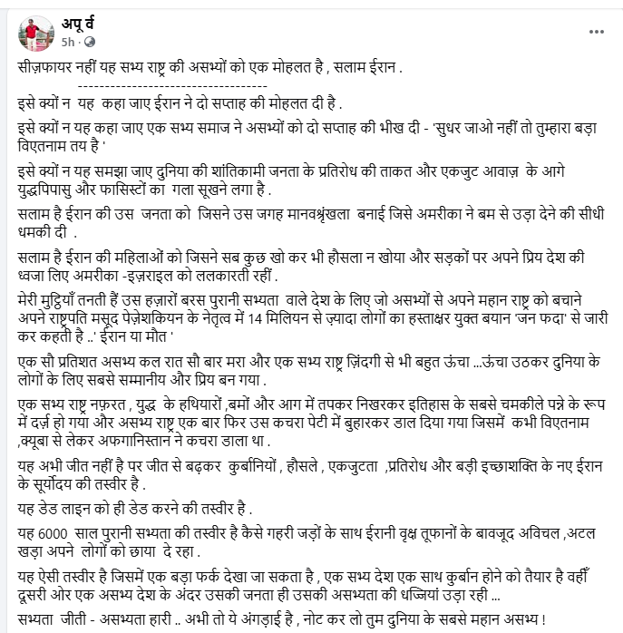 appu1966's tweet photo. यह जीत से बढ़कर कुर्बानियों ,हौसले ,एकजुटता,प्रतिरोध और बड़ी इच्छाशक्ति के नए ईरान के सूर्योदय की तस्वीर है.
यह डेड लाइन को डेड करने की तस्वीर है.
यह 6000साल पुरानी सभ्यता की तस्वीर है कैसे गहरी जड़ों के साथ ईरानी वृक्ष तूफानों के बावजूद अविचल,अटल खड़ा अपने लोगों को छाया दे रहा . https://t.co/XDKQkz7bDH