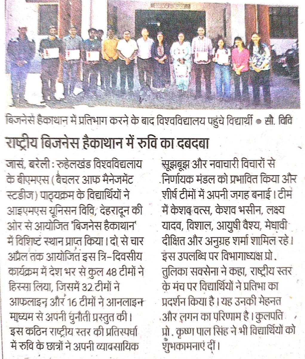 MJP Rohilkhand University, Bareilly Official tweet media