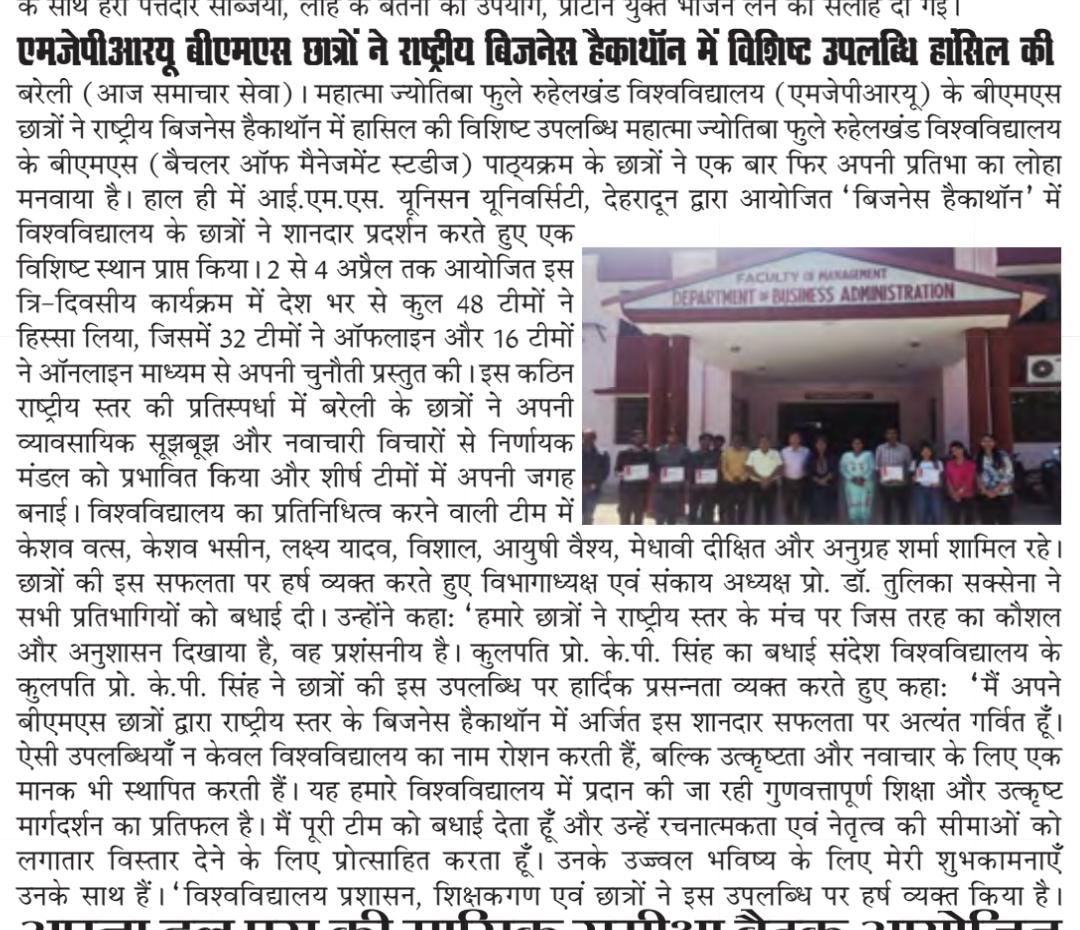 MJP Rohilkhand University, Bareilly Official tweet media