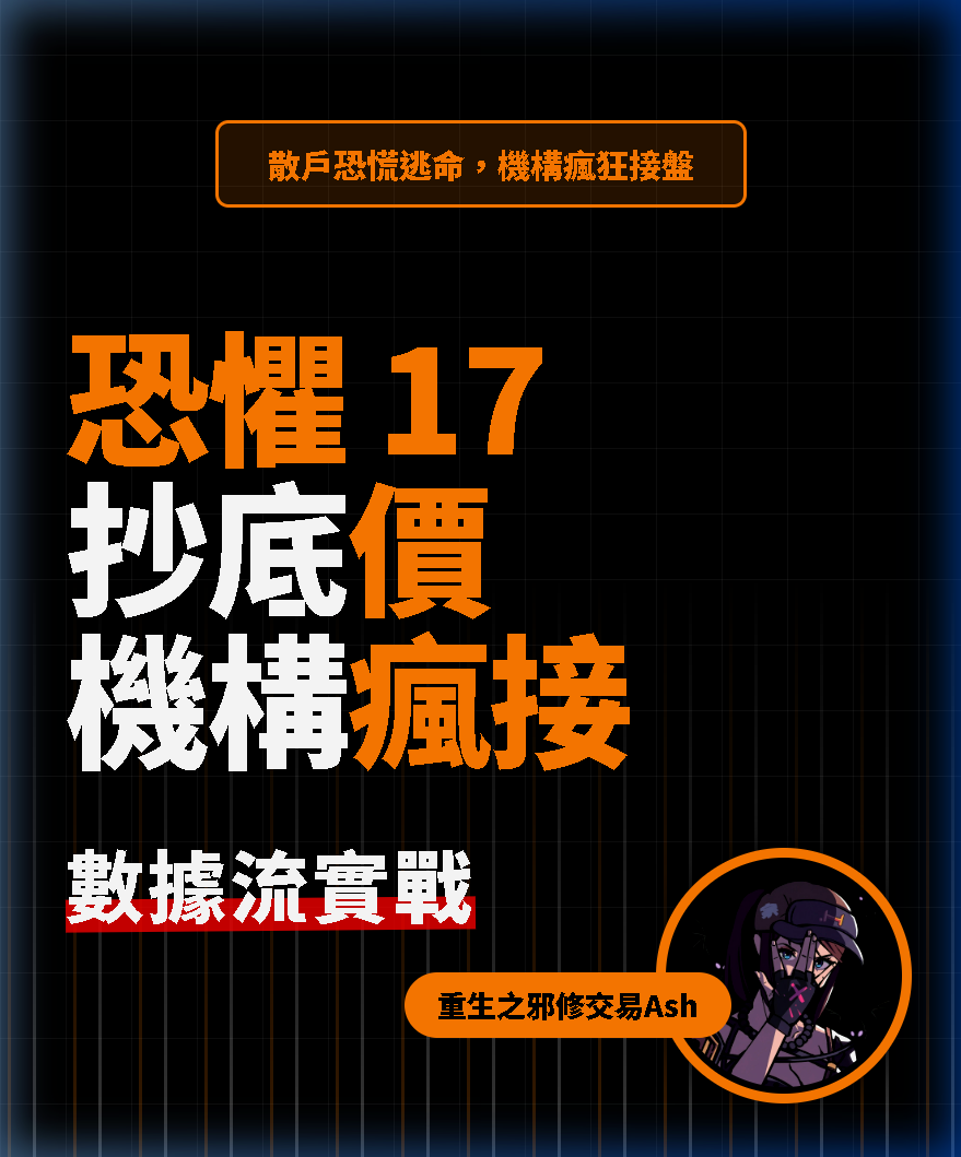 重生之邪修交易Ash by Ashdata tweet media