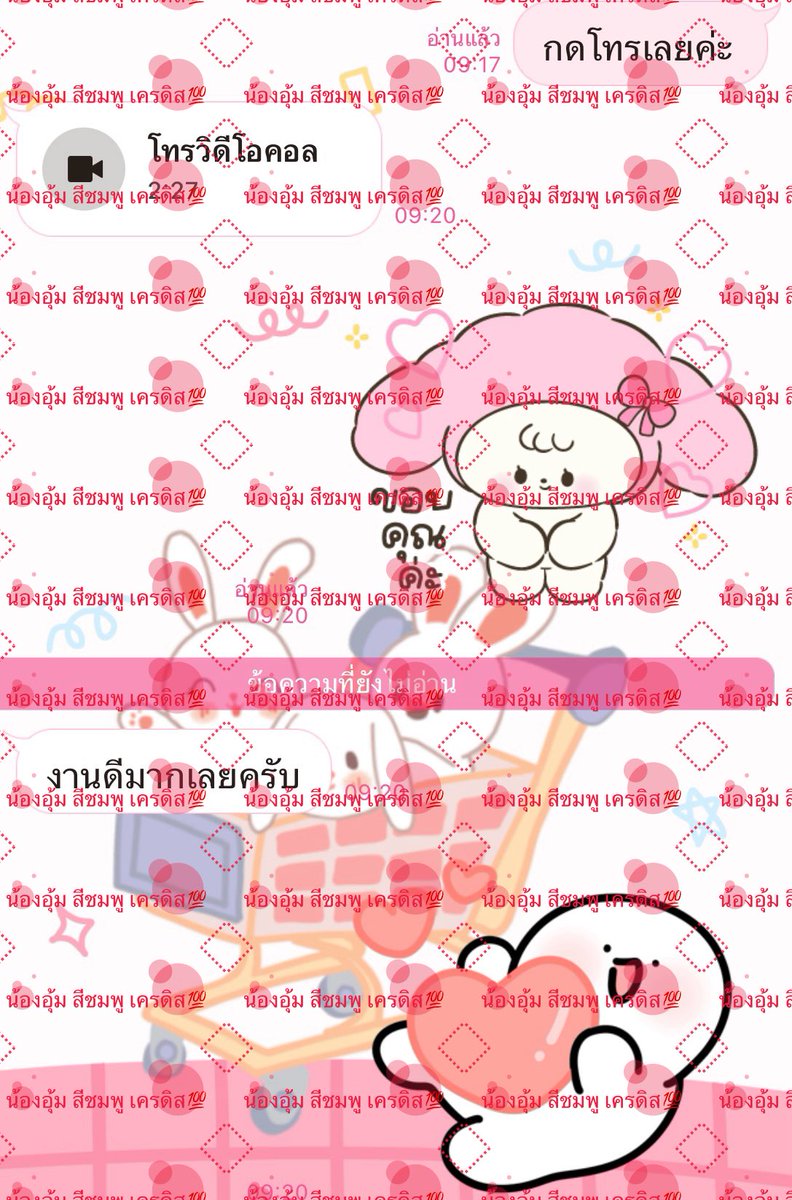 💕 หมีชมพู💕 tweet media