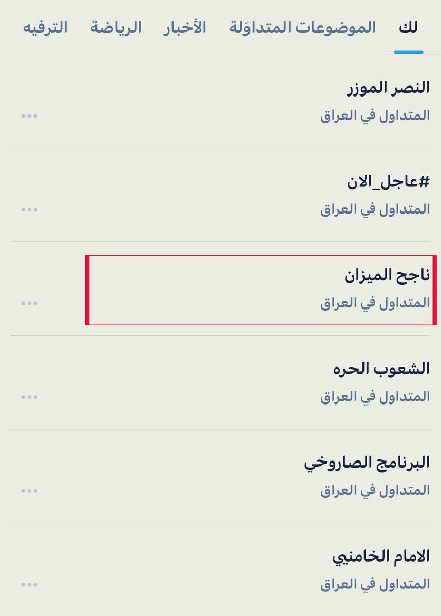 سعد شنگالي | Saad Shingali tweet media