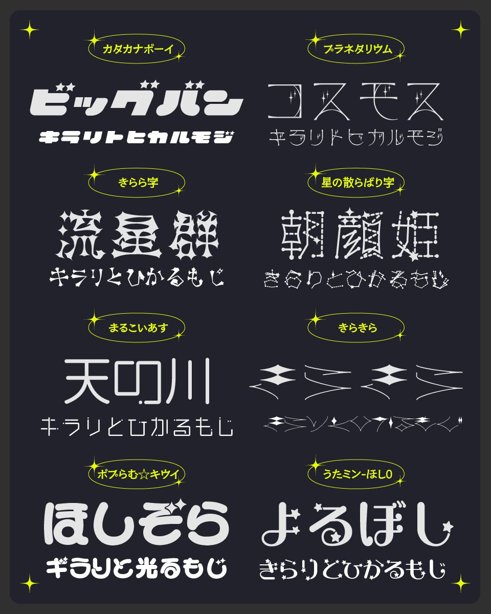 いいフォント｜日本語フリーフォント紹介 tweet media
