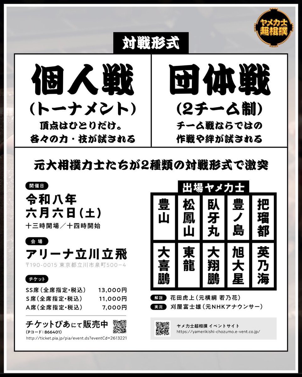 豊ノ島 tweet media