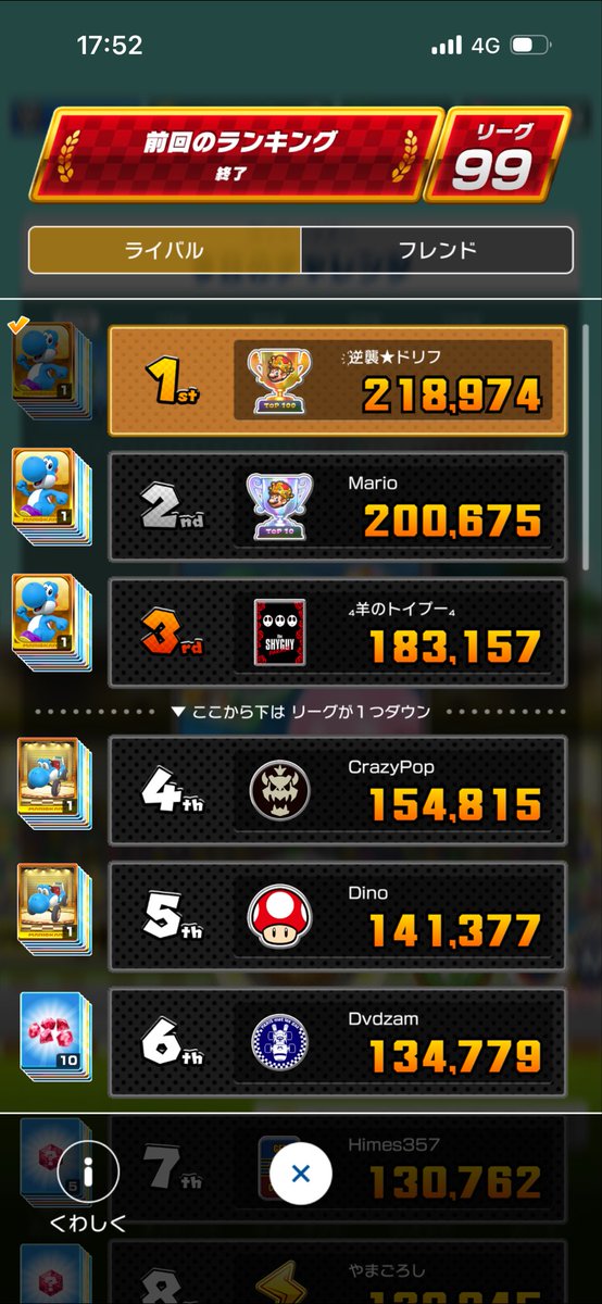 ドリフ tweet media