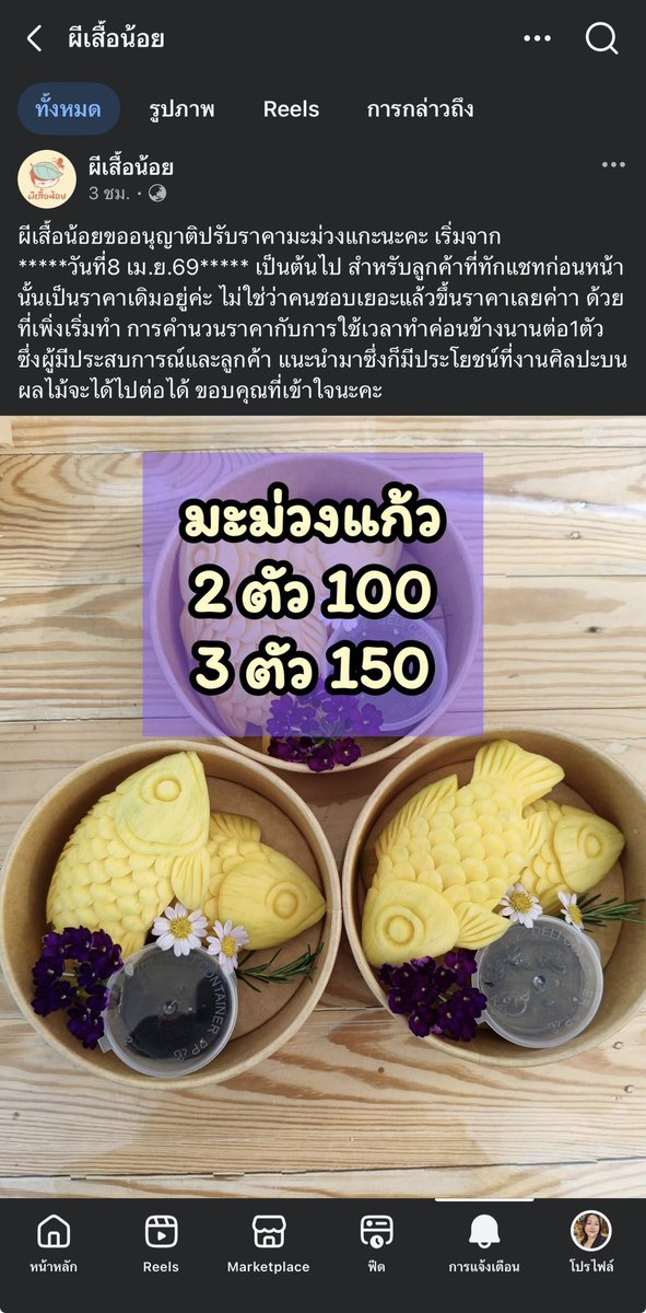 KP ตะลอนแหลก tweet media