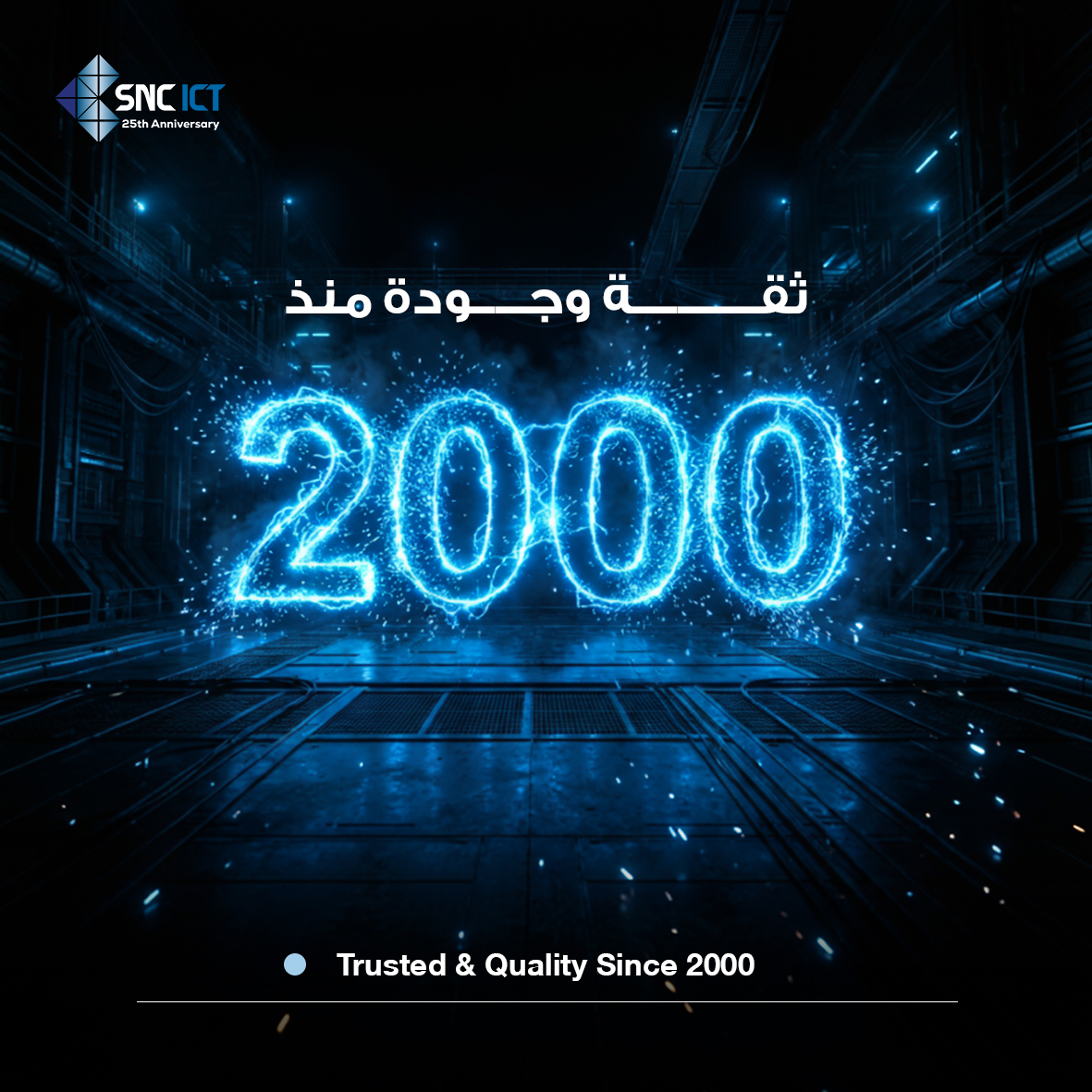 sncict's tweet photo. منذ تأسيسها في 2000، حافظت #SNC على معايير جودة عالمية، وحصلت على ISO 9001 وHCIS لتقديم خدمات موثوقة ومتقدمة.
Since 2000, #SNC has maintained global quality standards, holding ISO 9001 &amp; HCIS certifications to deliver reliable, advanced services. https://t.co/als6s52eHx