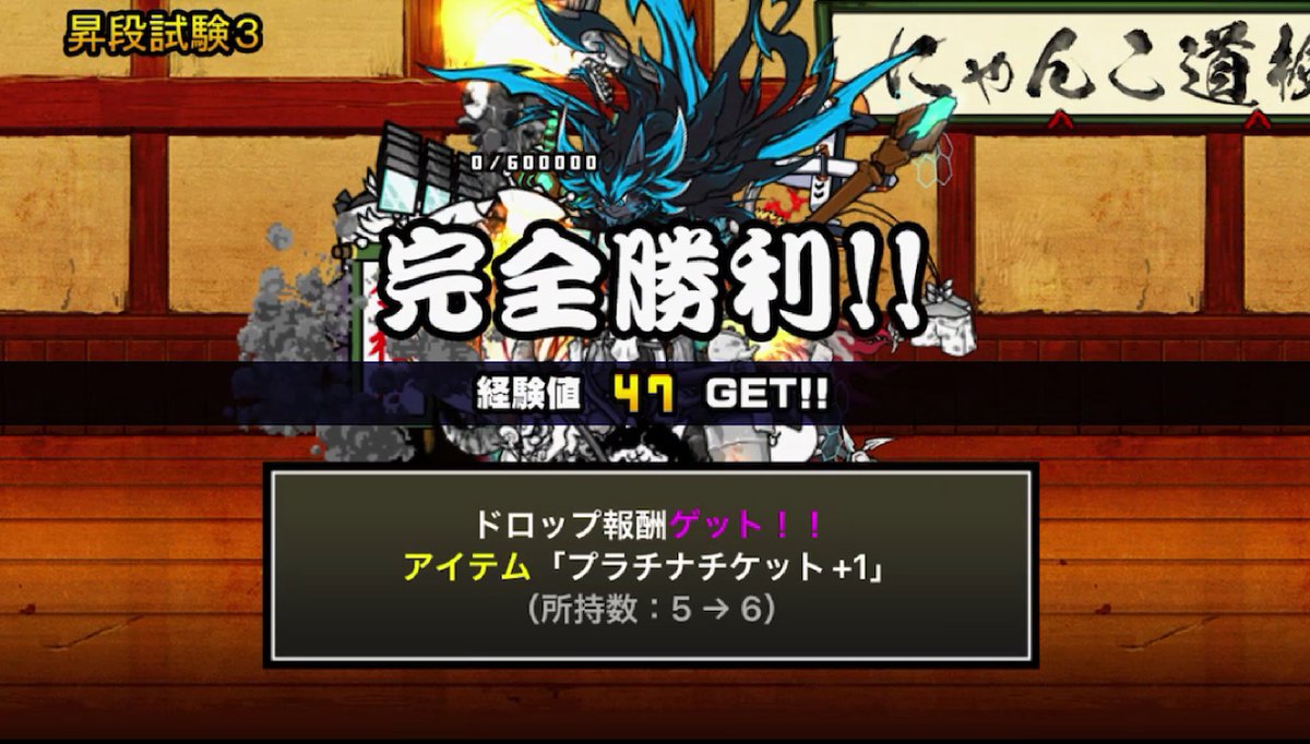 とりスタチャンネル/にゃんこ大戦争 tweet media