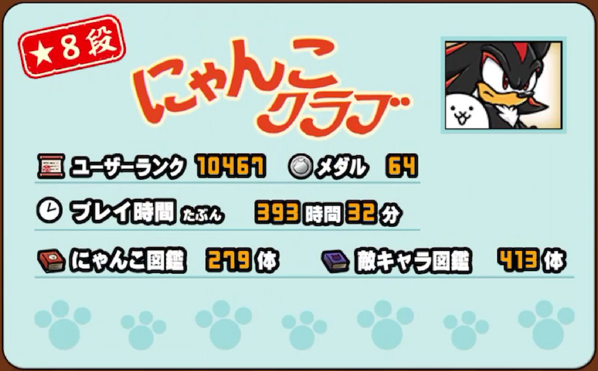 とりスタチャンネル/にゃんこ大戦争 tweet media