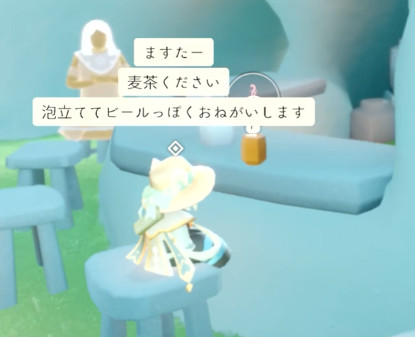 マスター