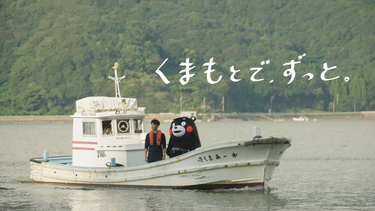 くまモン【公式】 tweet media