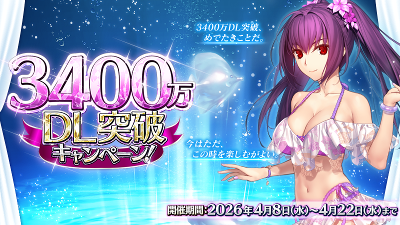 【公式】Fate/Grand Order tweet media