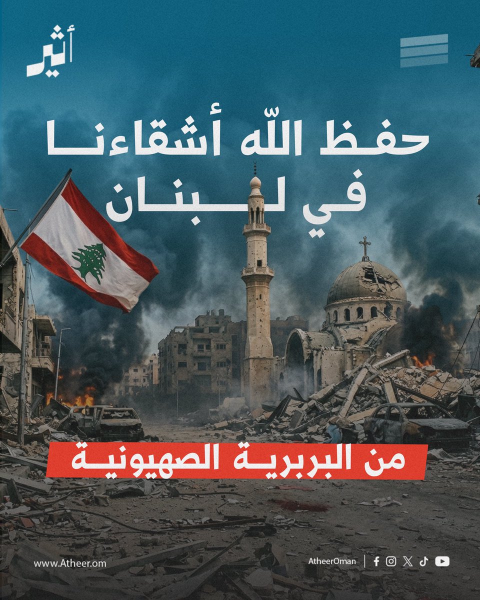 أثيـر | Atheer.om tweet media