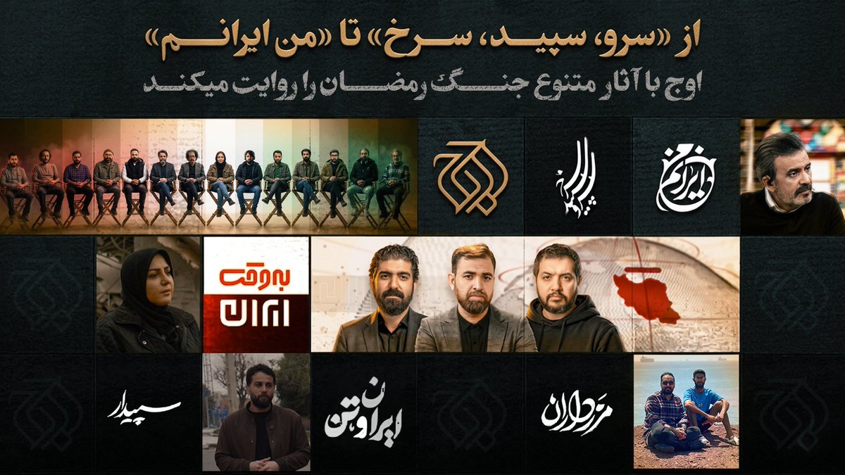 سازمان هنری رسانهای اوج tweet media