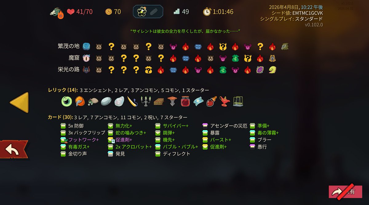 MUGIPONG's tweet photo. #スレスパ2 サイレントA10上振れ毒デッキで一瞬で達成した！真ん中がノーダメボス突破バッジ、右が休憩なしバッジです！ https://t.co/JNsNAvsudt