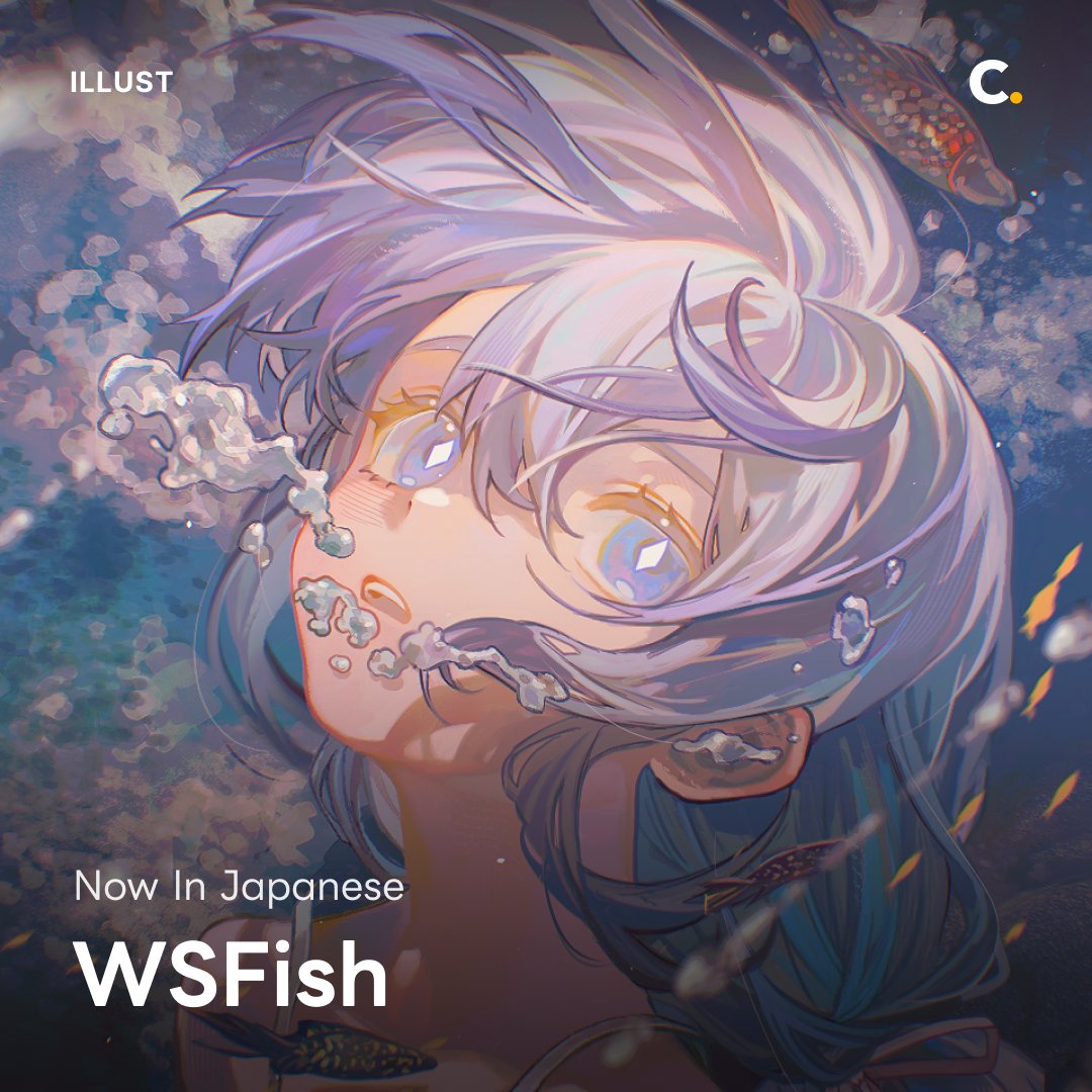 鹹魚 WSfish tweet media