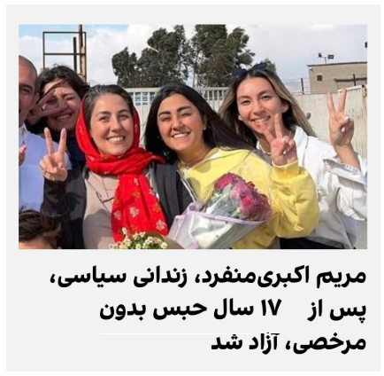 Rev. Maryam Jam کشیش جم tweet media