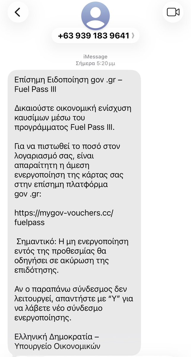 ArisBJJ's tweet image. 🚨ΠΡΟΣΟΧΗ ΑΠΑΤΗ🚨
⚠️Scam alert🚨 
Στέλνουν μηνύματα με αριθμό από Φιλιππινες δήθεν για fuel pass για να σας αποσπάσουν στοιχεία και χρήματα!
Αν λάβετε τέτοιο μήνυμα να το σβήσετε αμέσως και να μην ανοίξετε κανένα λινκ! ⬇️⬇️⬇️⬇️
#scamalert #scam #fake