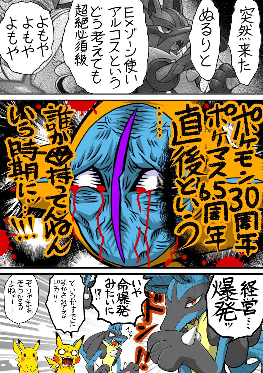 みか（デオキシスの人） tweet media