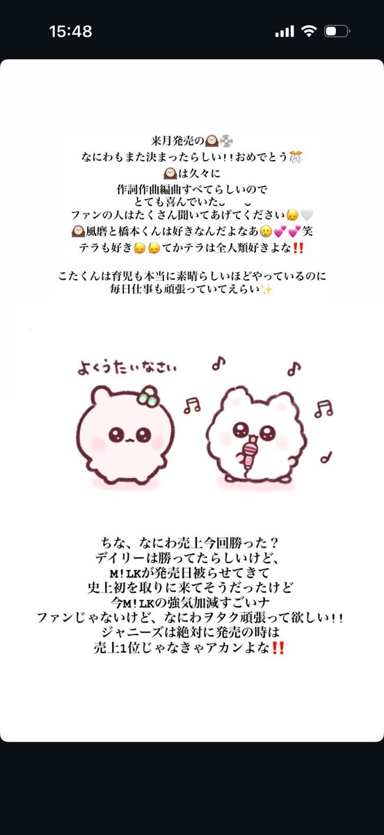 DEATHDOL NOTE tweet media