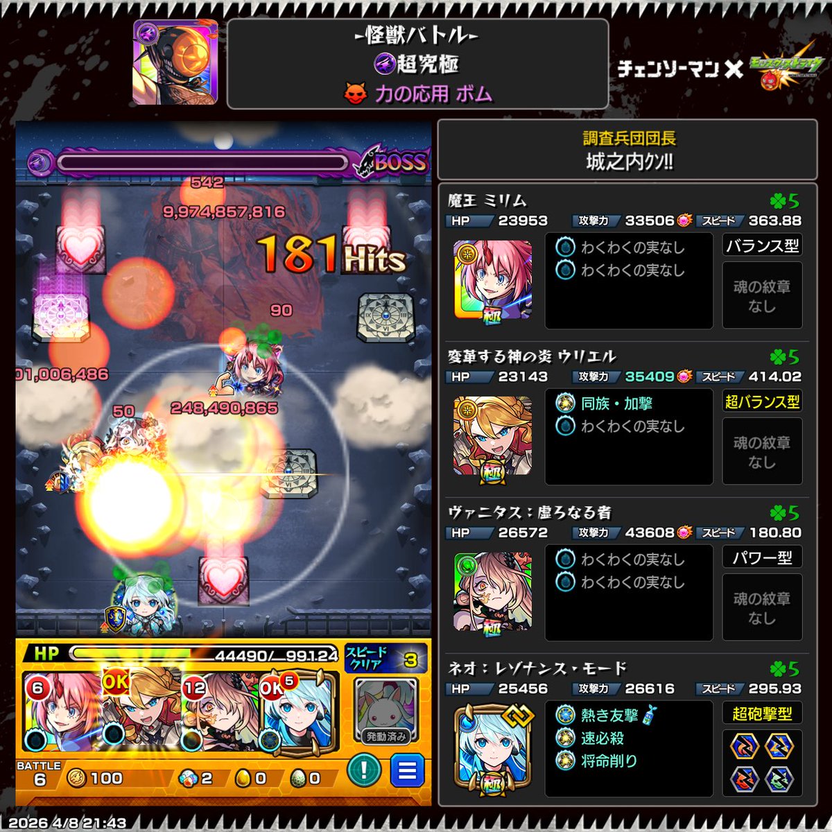 🐬『龍』🐼🌸 tweet media