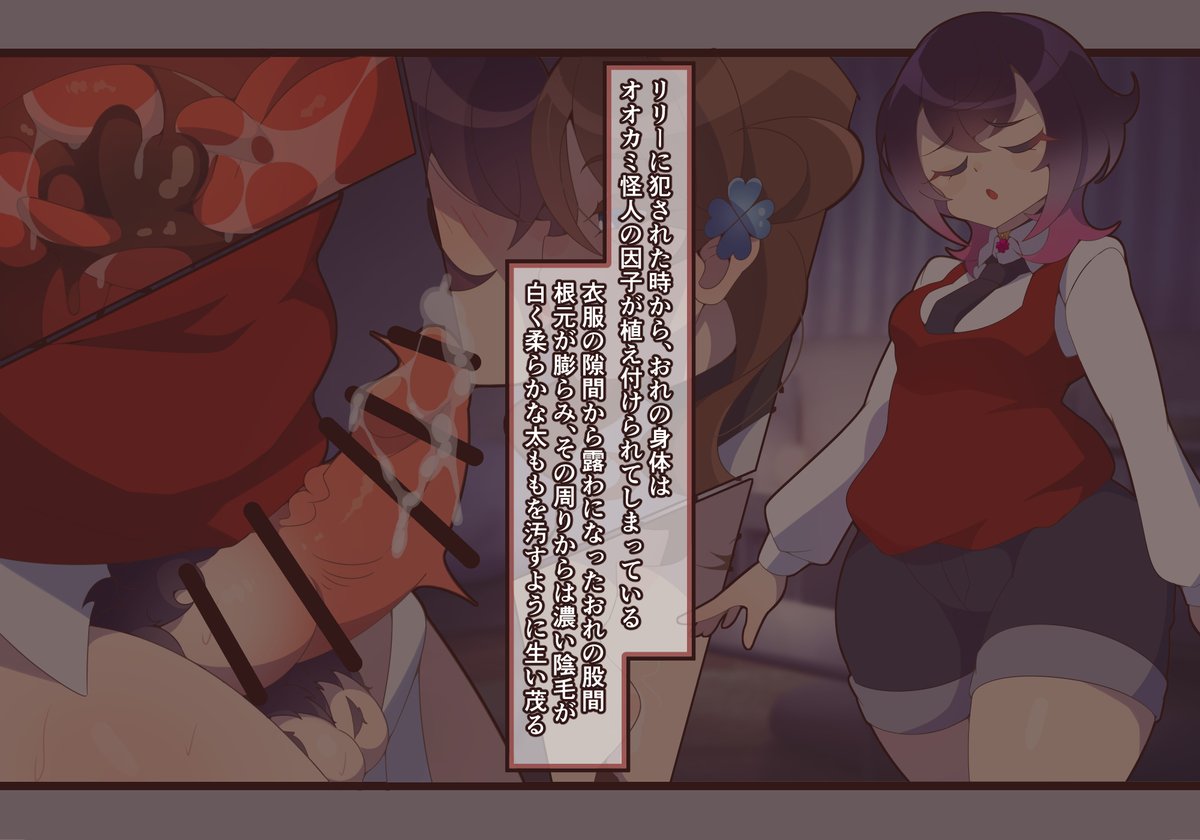 ふたなりコウモリ怪人インフェクト・リリー ヴァレンタイン編 5～8P 